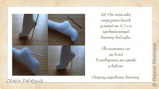 Куклы Шитьё Третий завершающий МК по созданию куклы Darina создание образа одежды и обуви для куклы Краска Пластика Ткань фото 61