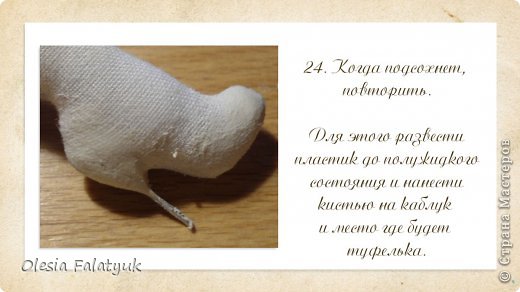 Куклы Шитьё Третий завершающий МК по созданию куклы Darina создание образа одежды и обуви для куклы Краска Пластика Ткань фото 63