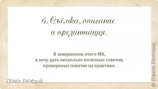 Куклы Шитьё Третий завершающий МК по созданию куклы Darina создание образа одежды и обуви для куклы Краска Пластика Ткань фото 67