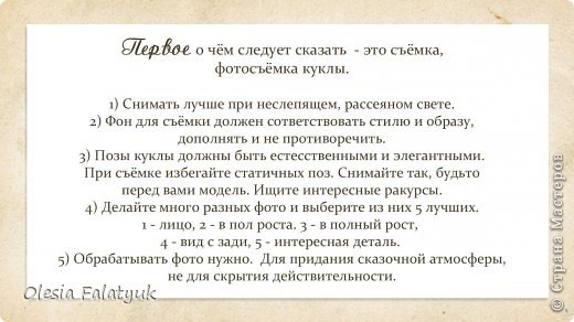 Куклы Шитьё Третий завершающий МК по созданию куклы Darina создание образа одежды и обуви для куклы Краска Пластика Ткань фото 68
