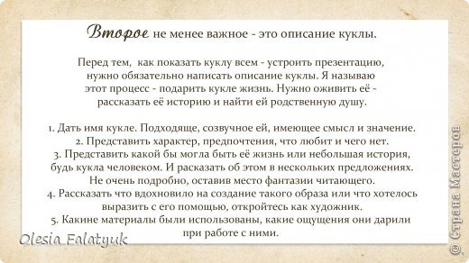 Куклы Шитьё Третий завершающий МК по созданию куклы Darina создание образа одежды и обуви для куклы Краска Пластика Ткань фото 69