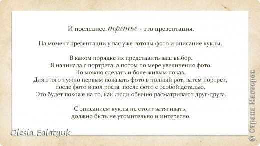 Куклы Шитьё Третий завершающий МК по созданию куклы Darina создание образа одежды и обуви для куклы Краска Пластика Ткань фото 70