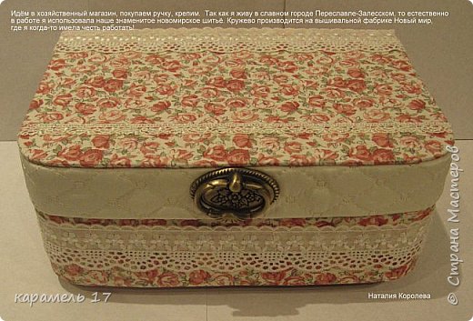 Мастер-класс Поделка изделие Валентинов день День рождения Новый год Рождество Свадьба Картонаж Мастер-класс по созданию шкатулки в технике картонаж Карандаш Картон Клей Кружево Ткань фото 19