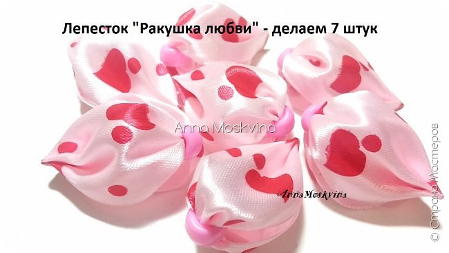 Мастер-класс Прическа Украшение 8 марта Валентинов день Свадьба Цумами Канзаши Шитьё Мастер-класс украшения для волос Влюбленные сердца Бусины Ленты Фетр фото 11