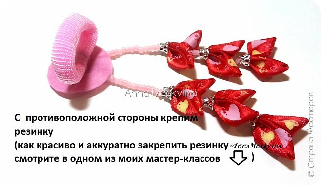 Мастер-класс Прическа Украшение 8 марта Валентинов день Свадьба Цумами Канзаши Шитьё Мастер-класс украшения для волос Влюбленные сердца Бусины Ленты Фетр фото 26