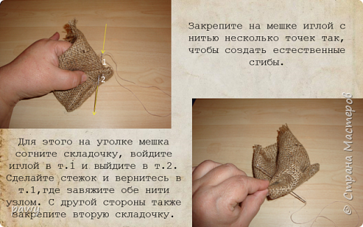 Кукольная жизнь Моделирование конструирование Аля керамический мешочек своими руками из доступных материалов Мешковина Соль фото 4