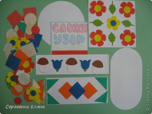 Игра, конкурс, Педагогический опыт, Раннее развитие: Дидактические игры по изодеятельности для дошкольников. Бумага. Фото 24