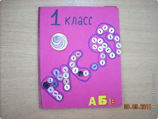 Русский язык обложка для тетради
