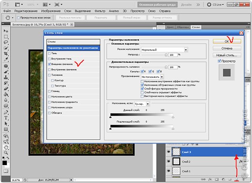Оформленные фотографии смотрятся более привлекательными и законченными. И я решила показать, как сделать несложную рамочку в программе фотошоп. Я работаю в Photoshop CS5, но все перечисленные ниже операции доступны и в более низких версиях программы. фото 11