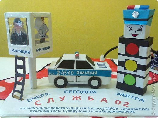 наша поделка на конкурс