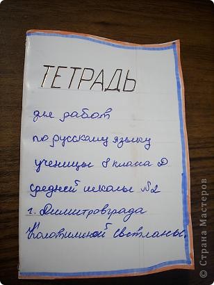 Рисунки для тетрадей русского языка
