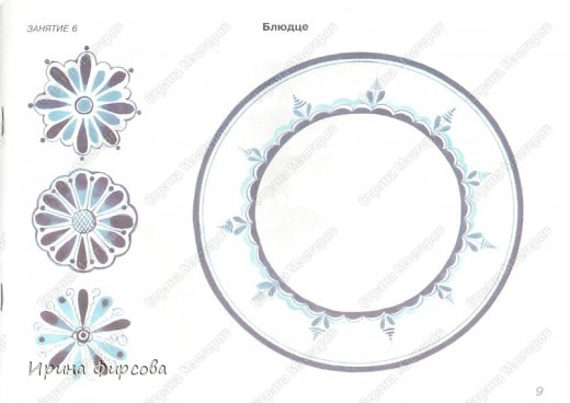 ВИЗУАЛЬНЫЕ ИСКУССТВА. 5 класс. Гжельское искусство. Согласно программе В. Неменский. Фото 13