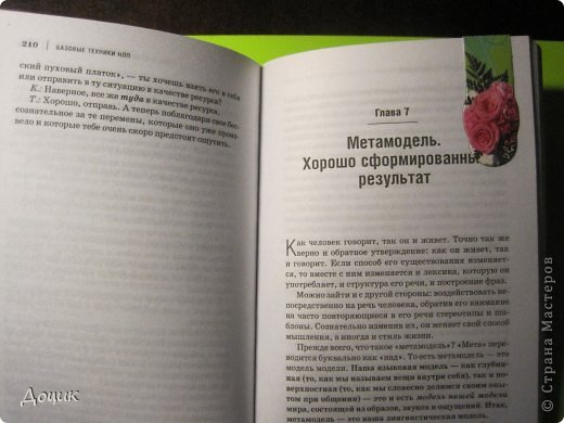12 5 Магнитные закладки для книг как пользоваться