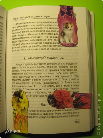 14 3 Магнитные закладки для книг как пользоваться