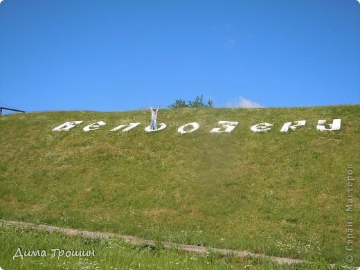 Путешествие в Белозерск. (фото 27)