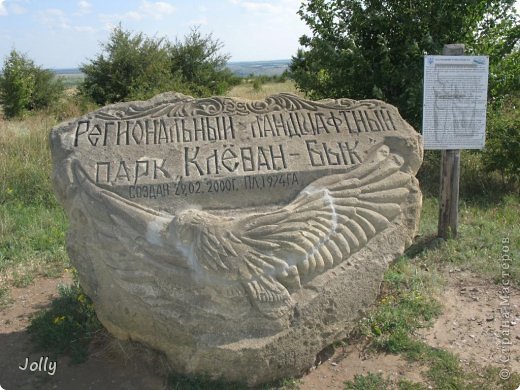 И камень на входе. Еще там есть дежурный егерь, который взымет символическую плату в 5 грн., проинструктирует и проверит обувь. На каблуках точно не пропустит, кстати, слишком велик шанс вывихнутых ног. (фото 3)