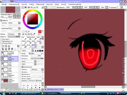 Опять создаем новый слой и ставим переход