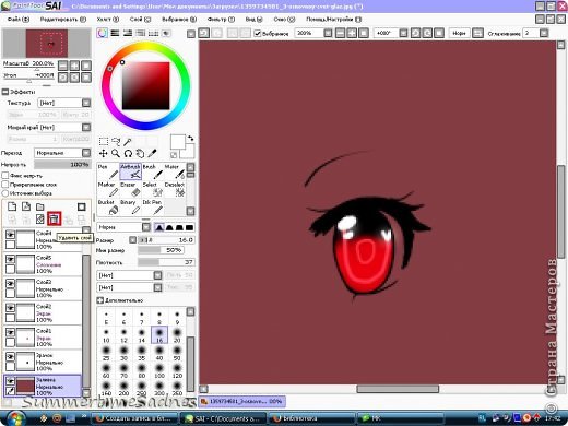 Если вы сделали все правильно то ваша последовательность слоев должна быть такой: Лайнер, Слой4, Слой5, Слой3, Слой2, Слой1, Зрачок, Заливка. После вы должны удалить слой заливка. (фото 15)