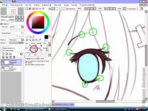 После чего я использую инструмент