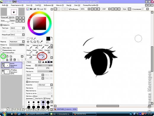 Создаем новый (не векторный,а обычный) слой,называем его