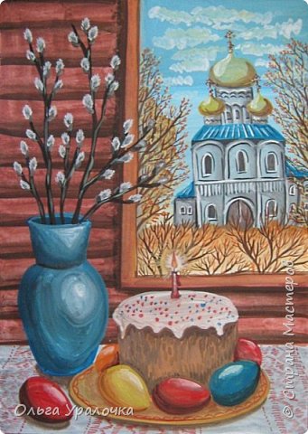 как нарисовать пасху гуашью. Смотреть фото как нарисовать пасху гуашью. Смотреть картинку как нарисовать пасху гуашью. Картинка про как нарисовать пасху гуашью. Фото как нарисовать пасху гуашью как нарисовать пасху гуашью. Смотреть фото как нарисовать пасху гуашью. Смотреть картинку как нарисовать пасху гуашью. Картинка про как нарисовать пасху гуашью. Фото как нарисовать пасху гуашью