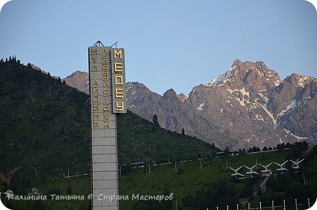 Привет Всем. Рада снова видеть Вас у себя в Гостях. Сегодня я Предлагаю прогуляться со мной по ещё одному замечательному месту в городе Алматы- Медео. “Медеу” - спортивный комплекс, построенный в горном урочище Медео на высоте 1691 метр над уровнем моря, вблизи южной столицы Казахстана — города Алматы. На данный момент Медеу — самый высокогорный комплекс для зимних видов спорта с самой большой площадью искусственного ледового поля — 10,5 тыс. м². (фото 1)