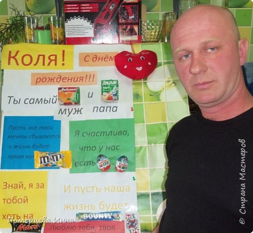 так мы поздравляли нашего папу с днем рождения ,идея не нова ,но все же............ (фото 3)
