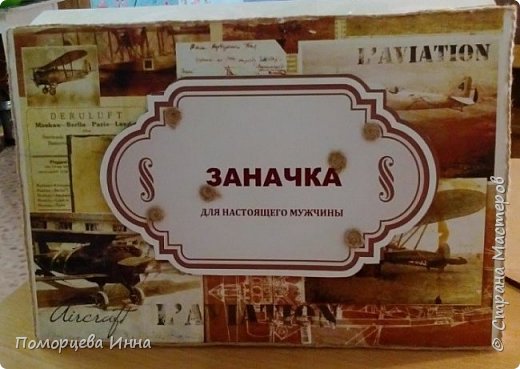 а эту коробочку я делала по просьбе коллеги.Основа коробка из под конфет,верх -декупажной картой (фото 4)