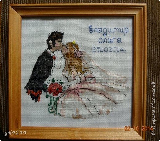 Сейчас такой возраст, что все начинают играть свадьбы. Три года назад на просторах СМ познакомилась с метриками. В нашем городе как-то это не развито. А идея-то отличная: и подарок, и деньги подарочные можно сзади в конвертик положить, и отличное напоминание для мужа о дате свадьбы. Такая долговечная открытка. Когда вышиваю метрики, стараюсь сделать их в цвет свадьбы (если он есть),а цвет волос, глаз, костюмы вышить, какие будут у жениха и невесты. Это одна из первых свадебных метрик друзьям от корейской фирмы SODA ® (свадьба в синих тонах). фото 3