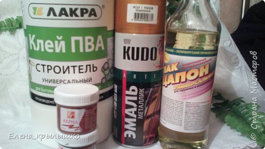 Вот мои помощники !!! Еще Шпатлевка (+ПВА) и белая акриловая краска интерьерная !!!
(фото 9)