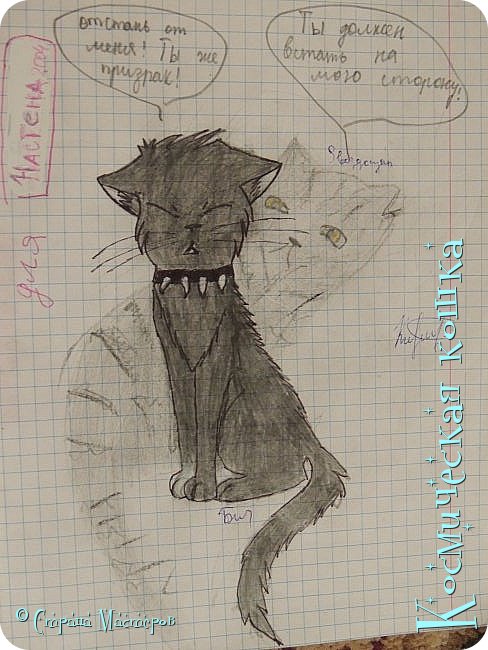 Что нарисовать коты воители. Смотреть фото Что нарисовать коты воители. Смотреть картинку Что нарисовать коты воители. Картинка про Что нарисовать коты воители. Фото Что нарисовать коты воители Что нарисовать коты воители. Смотреть фото Что нарисовать коты воители. Смотреть картинку Что нарисовать коты воители. Картинка про Что нарисовать коты воители. Фото Что нарисовать коты воители