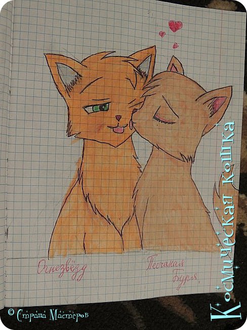 Что нарисовать коты воители. Смотреть фото Что нарисовать коты воители. Смотреть картинку Что нарисовать коты воители. Картинка про Что нарисовать коты воители. Фото Что нарисовать коты воители Что нарисовать коты воители. Смотреть фото Что нарисовать коты воители. Смотреть картинку Что нарисовать коты воители. Картинка про Что нарисовать коты воители. Фото Что нарисовать коты воители