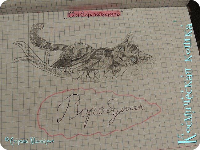 Что нарисовать коты воители. Смотреть фото Что нарисовать коты воители. Смотреть картинку Что нарисовать коты воители. Картинка про Что нарисовать коты воители. Фото Что нарисовать коты воители Что нарисовать коты воители. Смотреть фото Что нарисовать коты воители. Смотреть картинку Что нарисовать коты воители. Картинка про Что нарисовать коты воители. Фото Что нарисовать коты воители