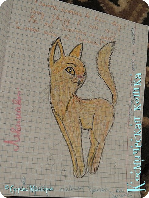 Что нарисовать коты воители. Смотреть фото Что нарисовать коты воители. Смотреть картинку Что нарисовать коты воители. Картинка про Что нарисовать коты воители. Фото Что нарисовать коты воители Что нарисовать коты воители. Смотреть фото Что нарисовать коты воители. Смотреть картинку Что нарисовать коты воители. Картинка про Что нарисовать коты воители. Фото Что нарисовать коты воители