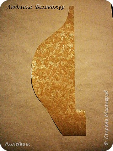  Здравствуйте жители деревни. Я хочу показать вам, как сделать основу для напольной вазы из картона. картинка 15