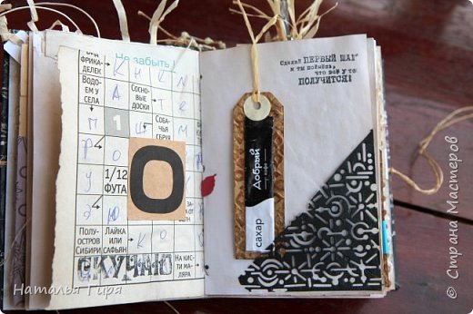 162628 dobryy sahar джанкбук что это такое