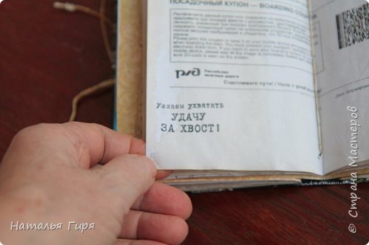 162628 uhvati udachu za hvost джанкбук что это такое