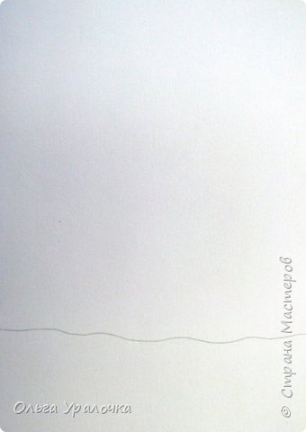 Последовательность выполнения: Лист бумаги располагаем вертикально. Работу начинаем с проведения линий горизонта. Линяя горизонта, проходит значительно ниже середины листа. Больше карандаш нам не понадобится. (фото 2)