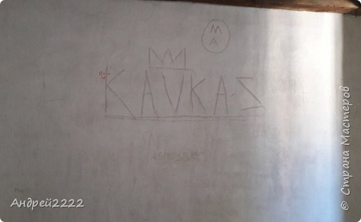 Граффити нацарапанные в одном из коридоров. Наверное автор сего