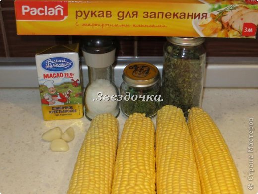 кукуруза в рукаве в духовке рецепт. Смотреть фото кукуруза в рукаве в духовке рецепт. Смотреть картинку кукуруза в рукаве в духовке рецепт. Картинка про кукуруза в рукаве в духовке рецепт. Фото кукуруза в рукаве в духовке рецепт кукуруза в рукаве в духовке рецепт. Смотреть фото кукуруза в рукаве в духовке рецепт. Смотреть картинку кукуруза в рукаве в духовке рецепт. Картинка про кукуруза в рукаве в духовке рецепт. Фото кукуруза в рукаве в духовке рецепт